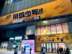 -大悦城(沈阳中街店)