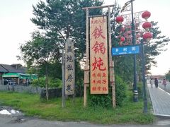 -北极村旅游风景区