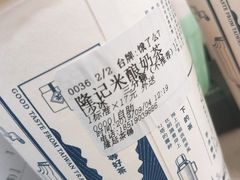 -隆延茶铺(学清路驹然店)