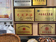 -张明富面皮店(东大街店)