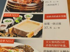 -95号酱骨·一块豆腐(展春园西路店)