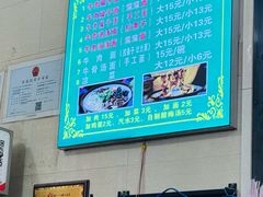-马振面(小皮院店)