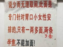 -明呈黄鱼面馆(斜土路店)