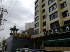 -清真·益鑫羊肉手抓馆(花园北街店)