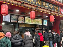 -清泉阁包子铺(中山路店)