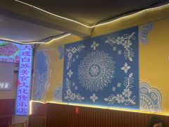 -阿昌白族石板烧·菌锅(大理古城店)
