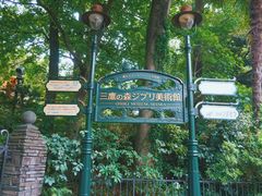 -三鹰之森吉卜力美术馆