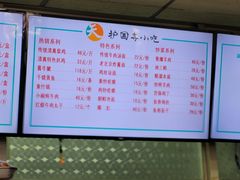 -护国寺小吃(地安门店)
