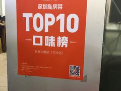 -老兵牛蹄店(下沙店)