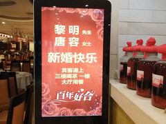 -文杏酒楼(一品天下店)