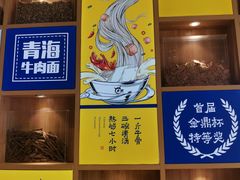 -张碗碗青海牛肉拉面(王城公园店)