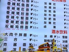 -秦韵味香辣爆肚面(钟楼店)