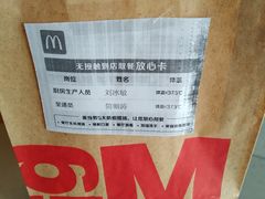 -麦当劳(容桂客运站得来速店)