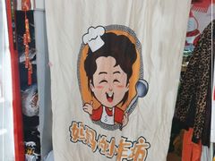 -妈妈的小作坊(陈家镇店)