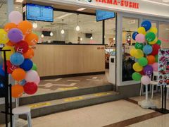 -滨寿司(新街口中央商场店)