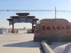 -河北村民俗体验园