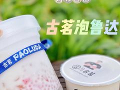 -古茗(成龙店)