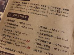 菜单-老牌坊云南鱼豆花火锅(哈西万达店)