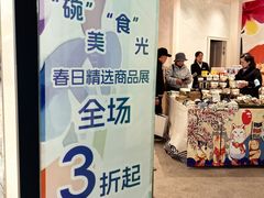 -上海第一八佰伴