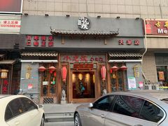 -小龙坎火锅(黄河店)