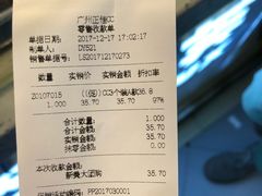 账单-西树泡芙(正佳店)