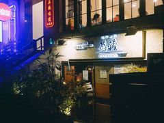 -万藏·荞麦酒房BANKURA JAPANESE SOBA KITCHEN(长乐路店)