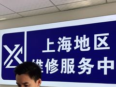 -微软surface平板笔记本电脑售后维修服务中心(虹口店)