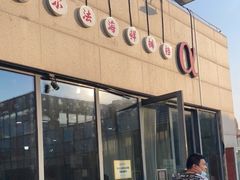 -阿尔法海鲜排档(爱琴海店)