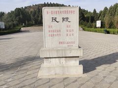 -茂陵博物馆