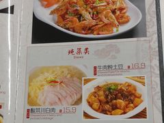 菜单-旺旺春饼