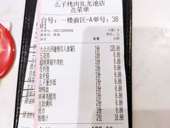 -么子烤肉(化龙池店)