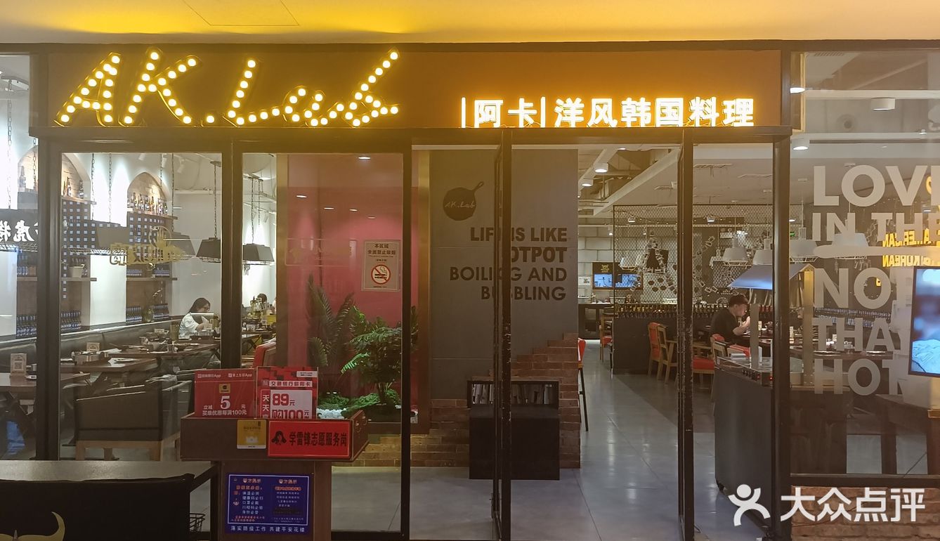 「武汉五一旅游必打卡店」阿卡韩餐真是太好吃啦[色]