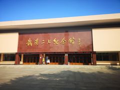 -武汉二七纪念馆