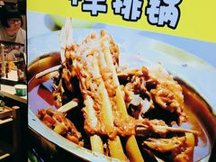 -和庆斋羊蝎子火锅·碳缸烧烤(顺义旗舰店)