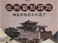 -御景楼宾馆餐厅
