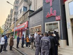 -方中山胡辣汤(顺河路店)