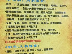 -叶氏水木堂盲人医疗按摩所