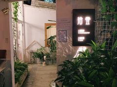 -拾壹cafe·工作室