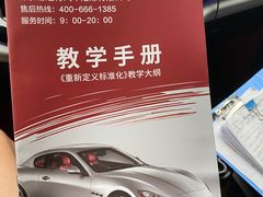 -易通行汽车陪练(通州店)
