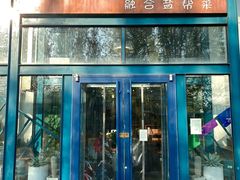 门面-不相离盐帮菜(郎园店)