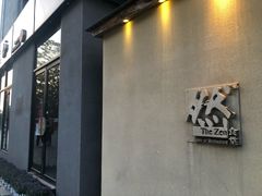 -然寿司(郎园vintage店)