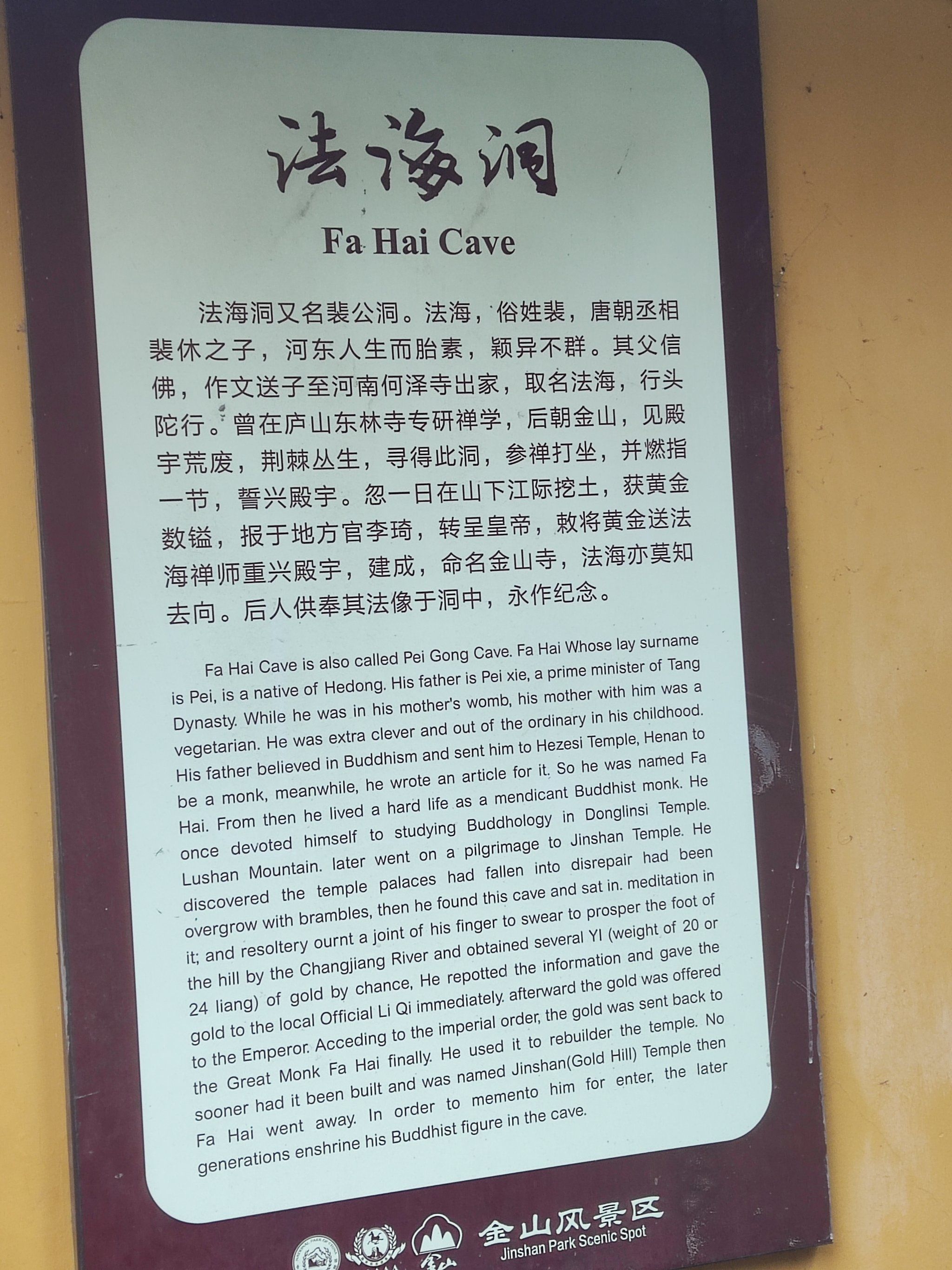 镇江金山寺,新白娘子传奇取景地,有空可以来玩