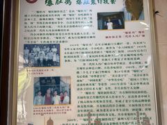 -爆肚冯(廊房二条店)