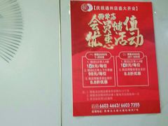-丽江庭院之爱在路上(西单店)