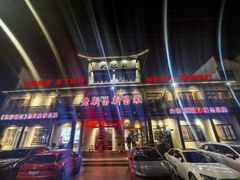 -大灶头·新昌菜(中国茶市店)