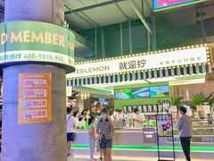 -Yes Lemon就是柠·手打柠檬茶(苏州中心一店)