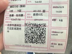 -万达影城(通州万达广场IMAX+杜比影院店)
