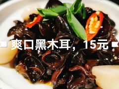 爽口黑木耳-老头儿油爆虾·知味杭州(爱琴海购物中心)