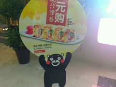 -一心创作料理屋(经开万达店)