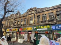 -中华巴洛克风情街